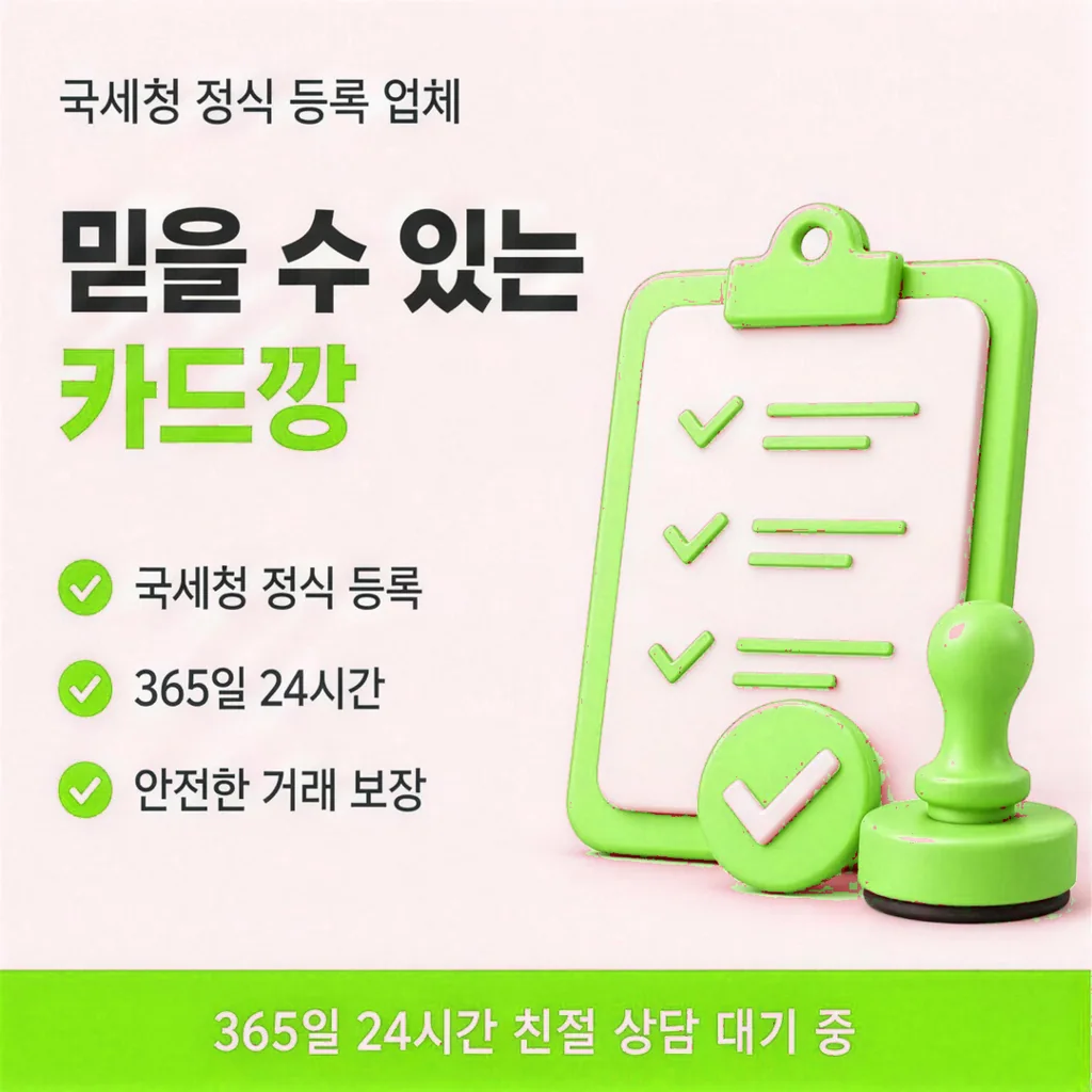 국민카드현금화 상담 안내
